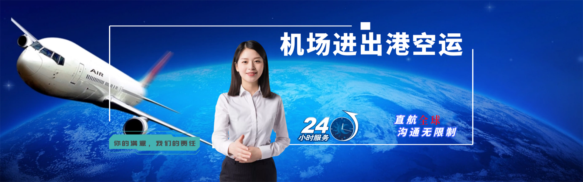 国营南阳农场到太原物流公司-国营南阳农场至太原物流专线-国营南阳农场空运到太原-优时通物流有限公司