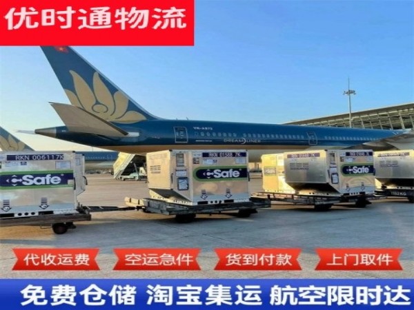 国营南阳农场到太原空运加急专线
